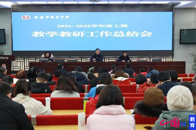 重慶市兼善中學教學教研工作總結會圓滿舉行，技術服務助力教育創新