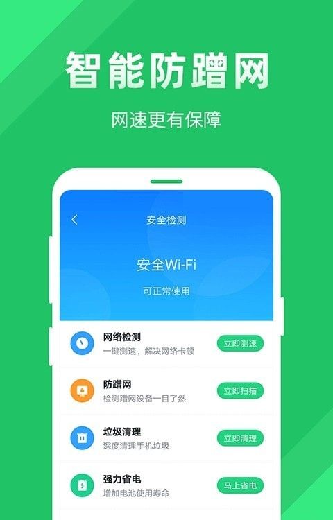 全能WiFi助手尚麥App 免費(fèi)下載與安卓最新版v1.3.0.3指南