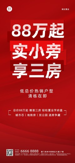 專業守護，安家無憂——一站式房地產中介服務